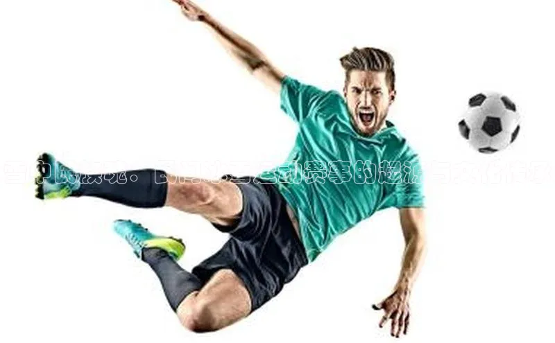 雪中民族魂：民间冰雪运动赛事的起源与文化传承