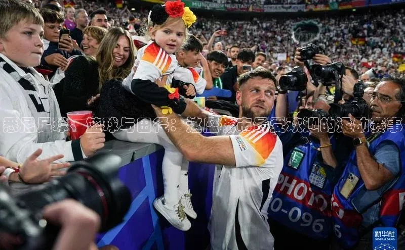 悉尼足球、篮球与田径：这座城市最受欢迎的运动赛事