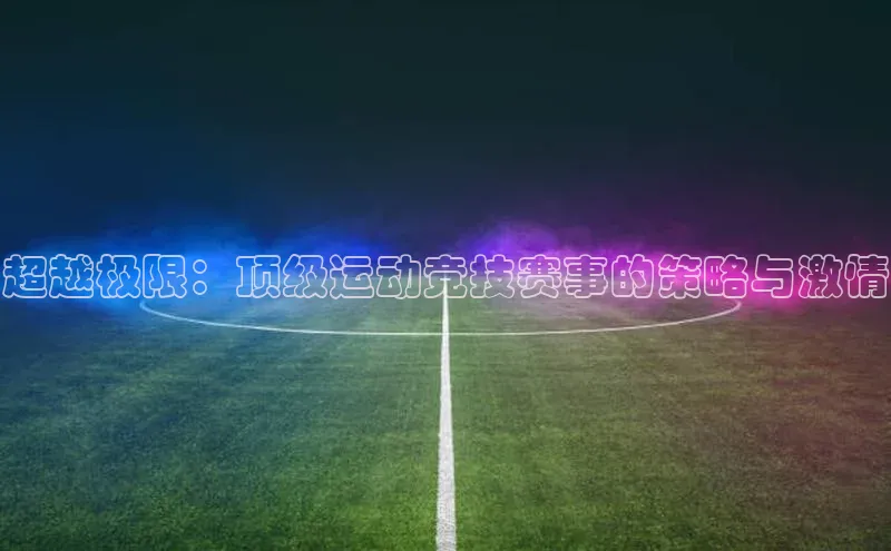 333体育平台App下载安卓手机下载