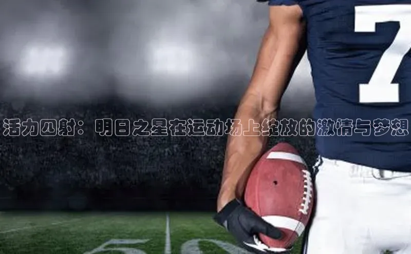 333体育平台App下载安卓手机下载