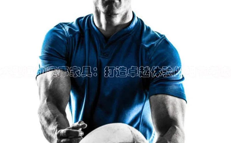 333体育官网app下载