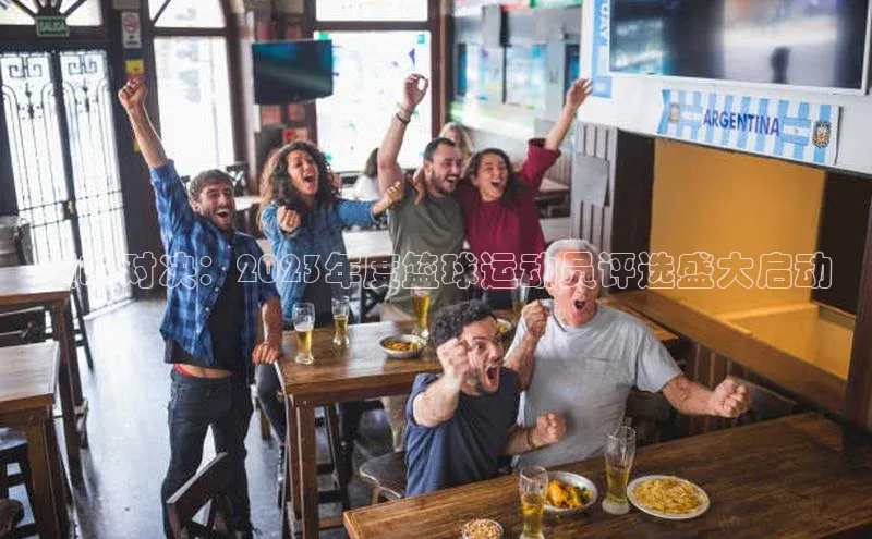 333体育赛事直播